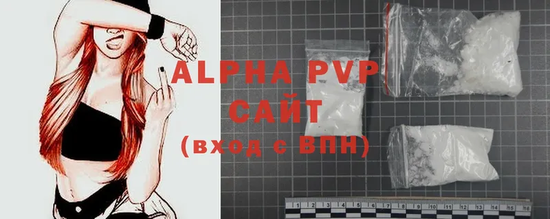 Где найти наркотики Волгоград Alpha-PVP  Кокаин  Гашиш  АМФЕТАМИН  Бошки Шишки 