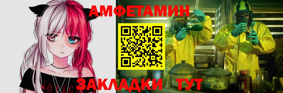 АМФ 98% Волгоград