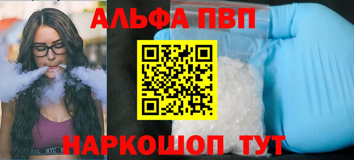 Alpha-PVP кристаллы  Волгоград  Alpha PVP  Alpha PVP СК КРИС 