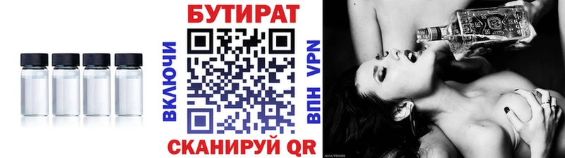 Бутират оксибутират  Волгоград 