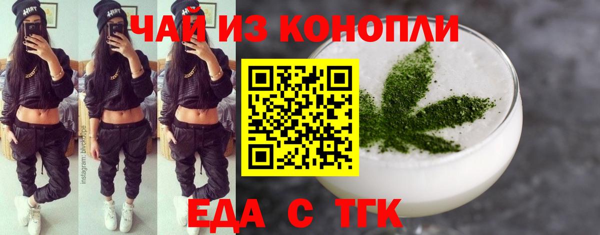 Волгоград  Cannafood марихуана  Вход с VPN 