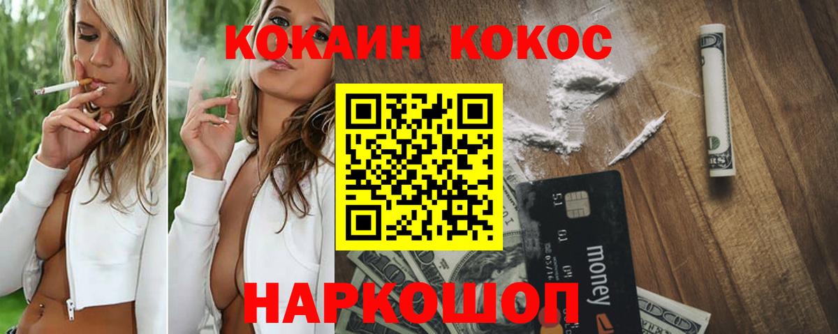 Волгоград  МЕФ кристаллы  ГАШИШ  Метадон  LSD-25  КОКАИН  Бошки Шишки  МЕТ 