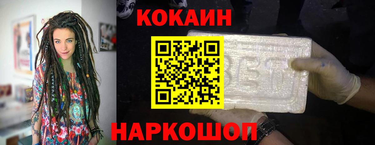 КОКАИН Columbia Волгоград