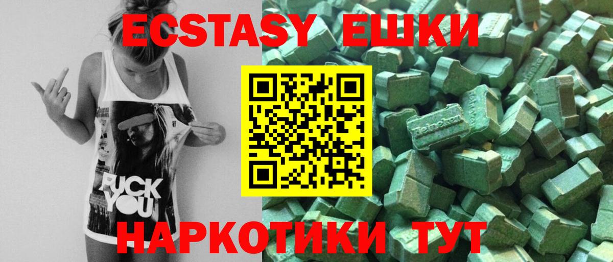 Ecstasy XTC Волгоград