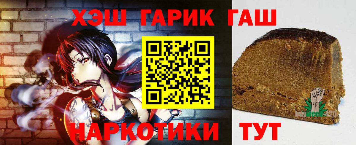 ГАШ индика сатива Волгоград