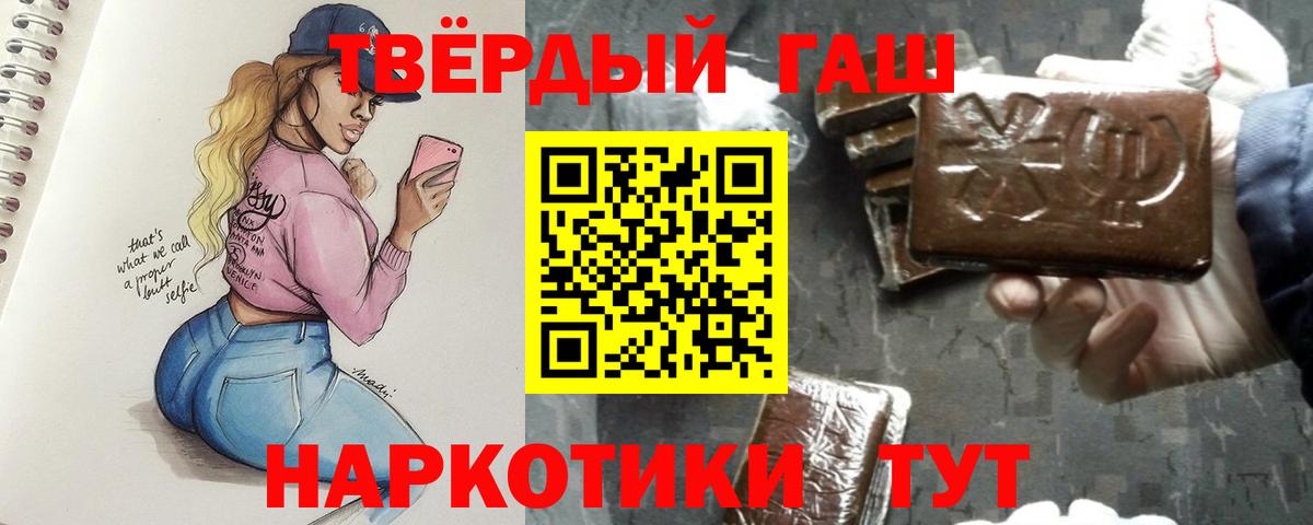 ГАШ индика сатива  Гашиш  Волгоград 