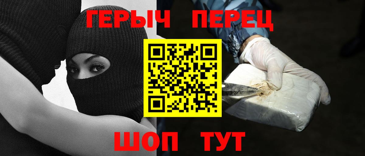 Героин  Волгоград  ГЕРОИН гречка 