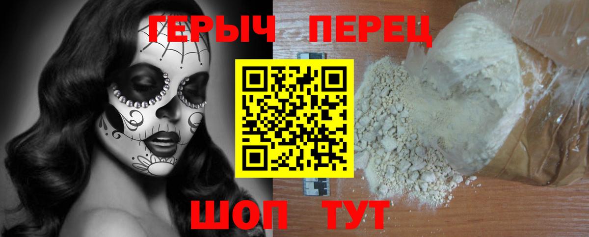 Героин гречка  ГЕРОИН  Волгоград  Вход с VPN 