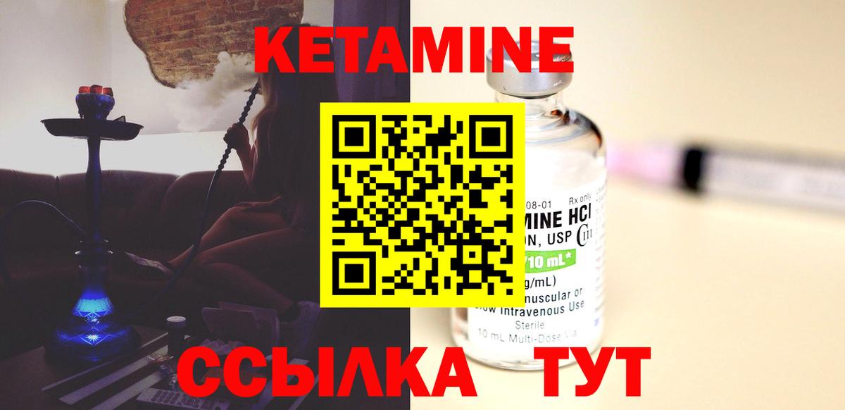 Волгоград  Кетамин VHQ  Вход с VPN 