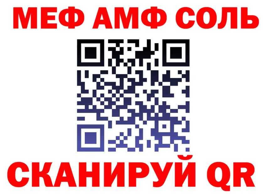 Меф VHQ ТОР площадка гидра Волгоград