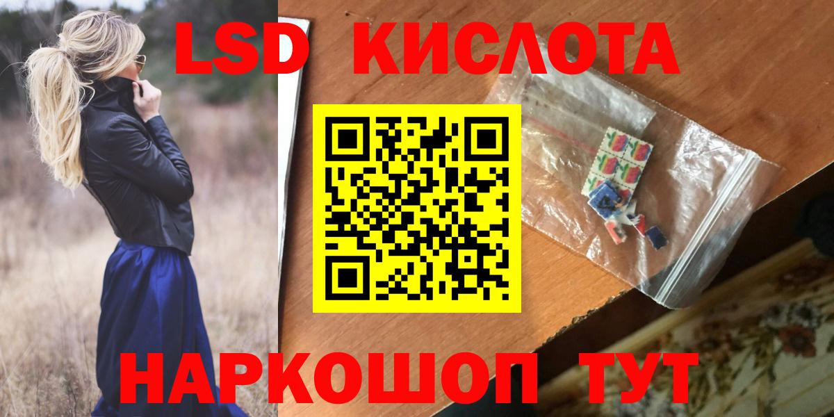 Лсд 25 экстази кислота  гидра ONION  ЛСД экстази  Волгоград  ЛСД экстази кислота  Вход с VPN 