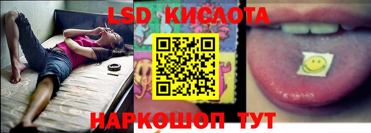 LSD-25 экстази кислота  мега сайт  LSD-25 экстази ecstasy  Волгоград 