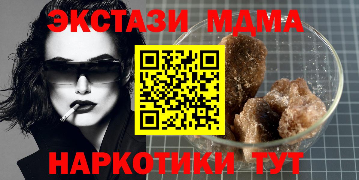 MDMA VHQ  MDMA  Волгоград  Вход с VPN 