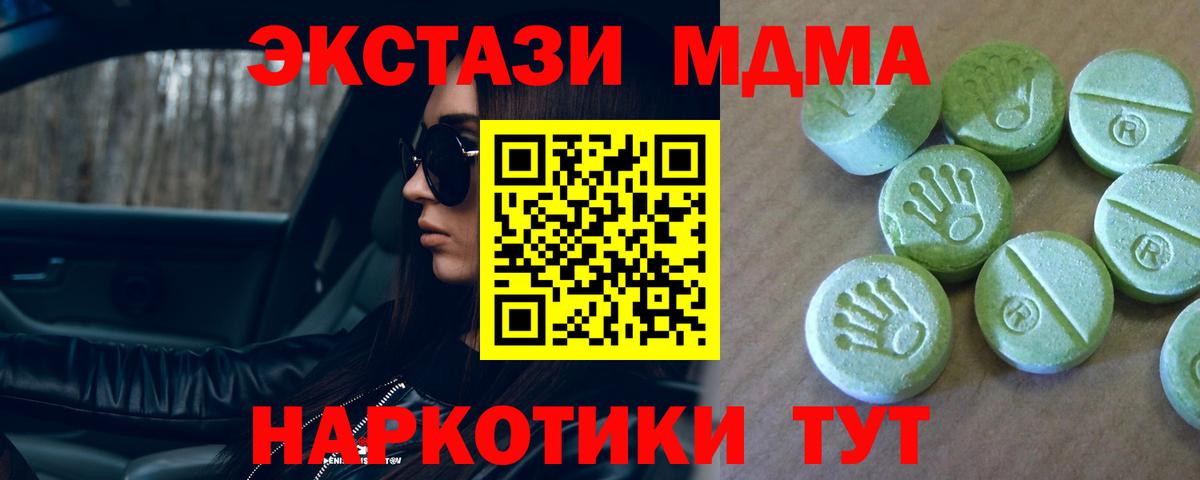 МДМА кристаллы  Волгоград  МДМА молли 