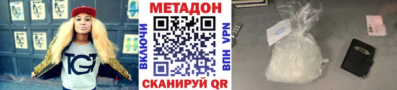 shop как зайти  Волгоград  Метадон methadone  где можно купить наркотик 