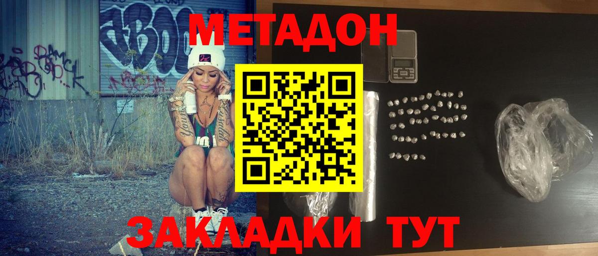 Метадон VHQ Волгоград