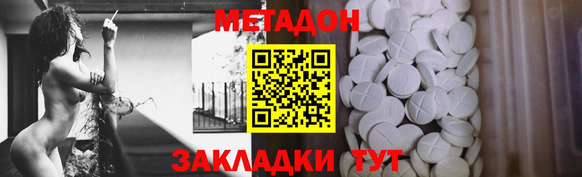 MEGA онион  МЕТАДОН мёд  Вход с VPN  МЕТАДОН белоснежный  Волгоград 