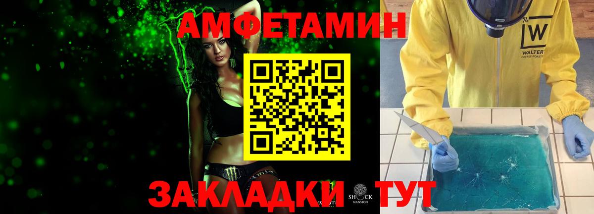 МЕТАМФЕТАМИН винт  Вход с VPN  Волгоград 