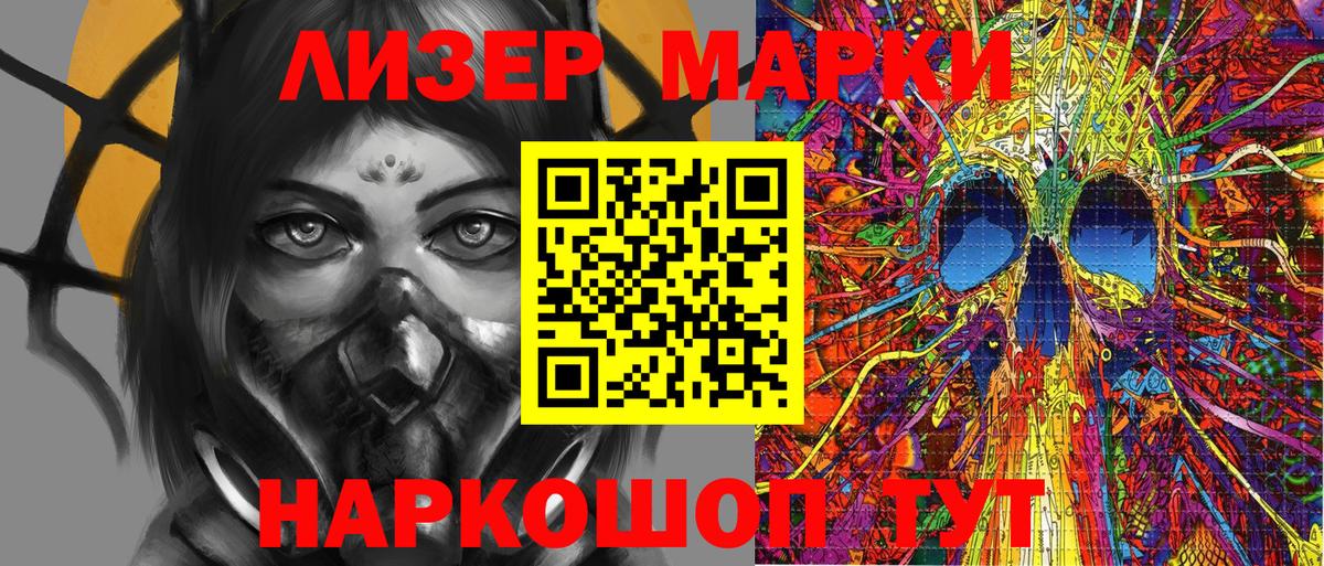 Наркотические марки 1,5мг  Наркотические марки  Наркотические марки 1,5мг  Волгоград 