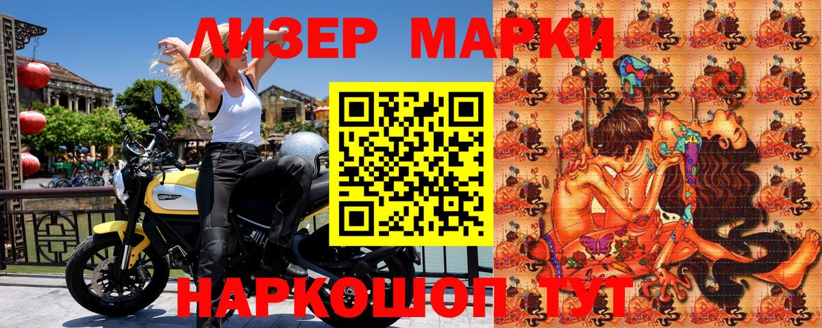 Волгоград  Наркотические марки  купить закладку  Марки N-bome 1500мкг  Вход с VPN 